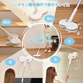Amazon｜GOBOT 電動モップ モップクリーナー 電動フロア